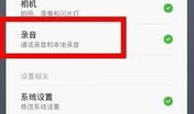 微信视频没有声音怎么回事,微信视频无声音故障排查指南